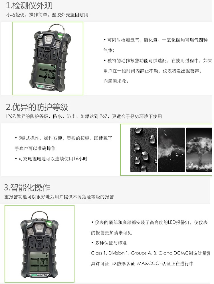 MSA天鹰4X四合一气体检测仪