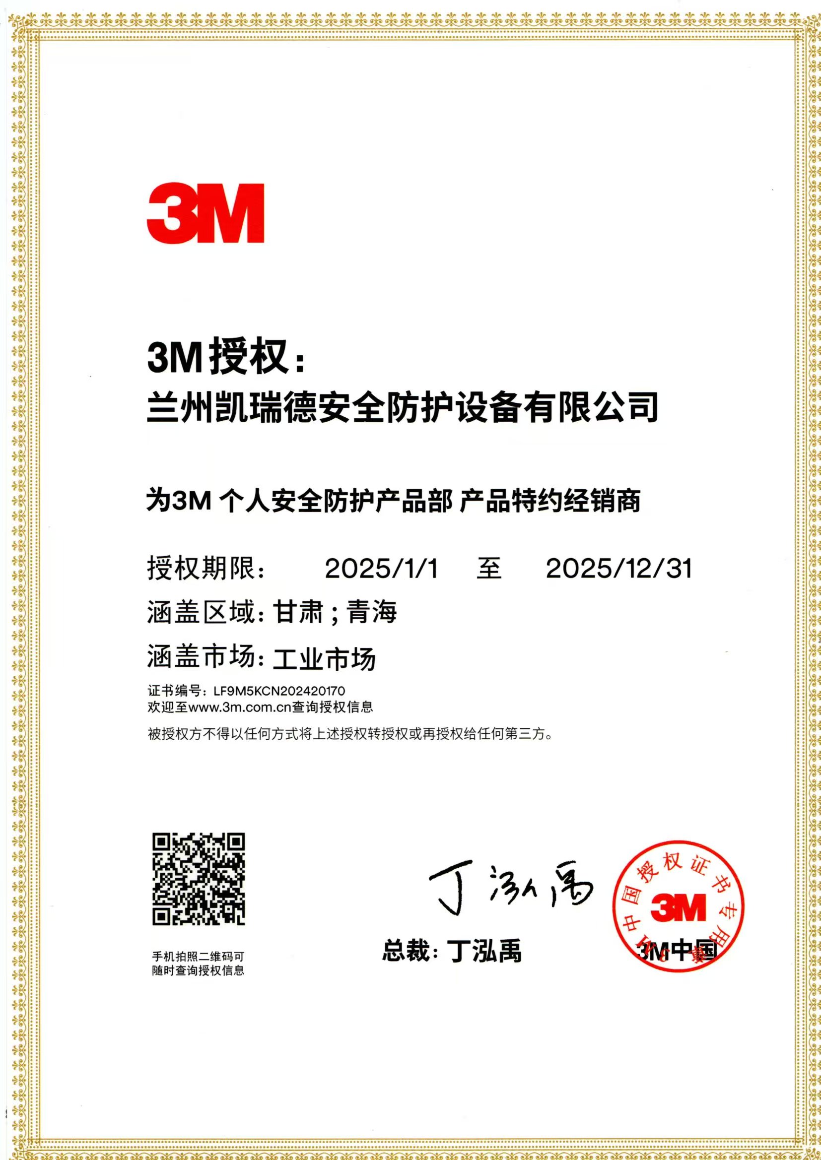 3M2025.jpg